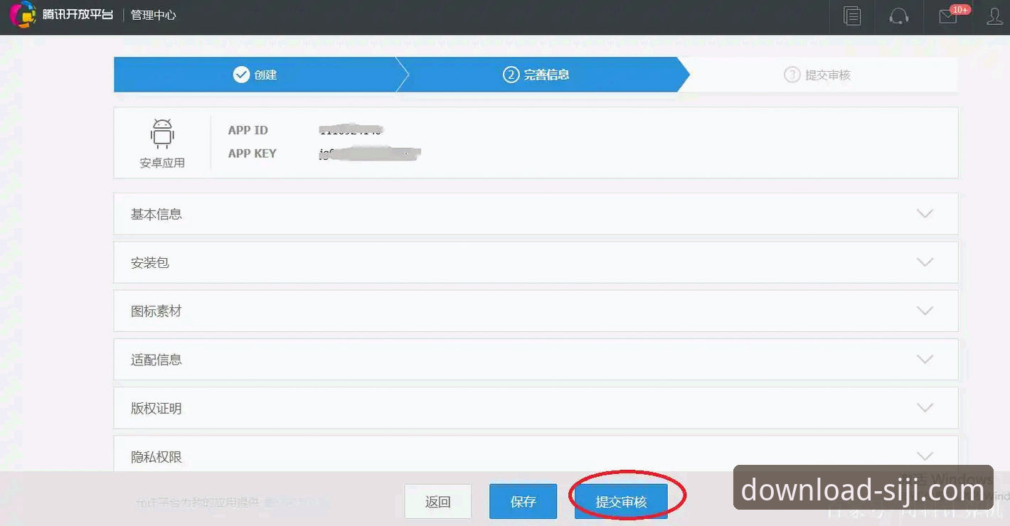 如何通过应用宝安全获取四季中国官方App？一份深度下载指南