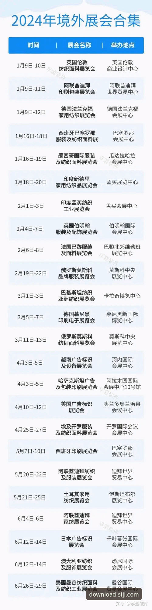 如何安全高效地获取“四季中国安装包”？官方渠道深度解析